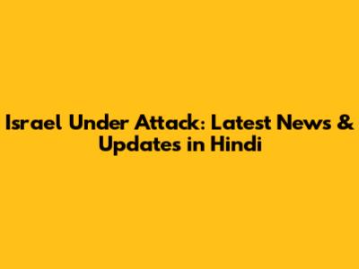 Israel Under Attack: Latest News & Updates in Hindi