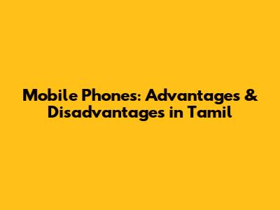 Mobile Phones: Advantages & Disadvantages in Tamil