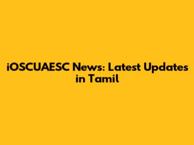 iOSCUAESC News: Latest Updates in Tamil